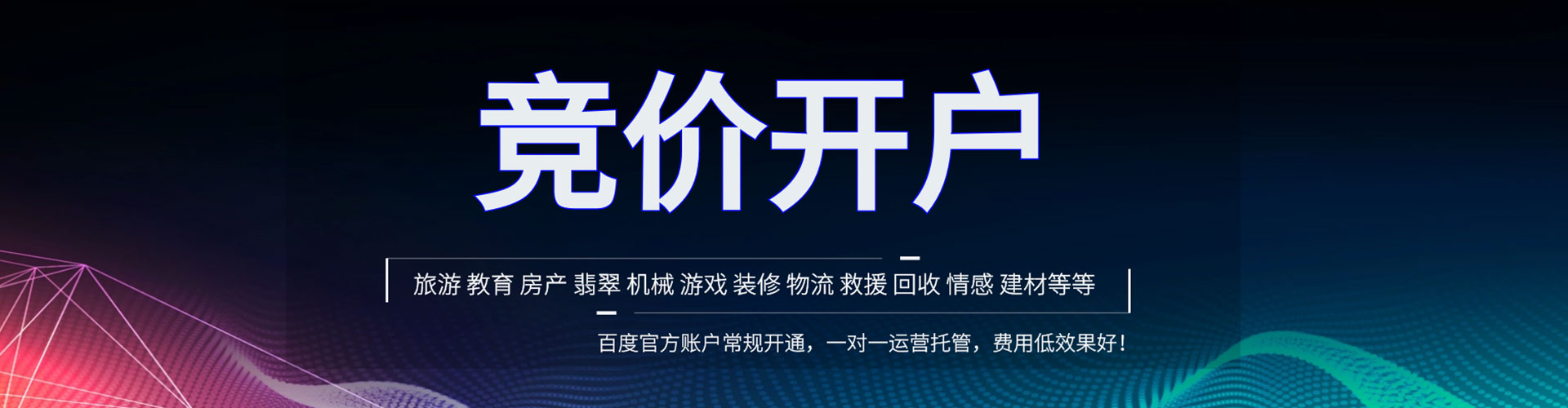 永乐群岛如何百度推广